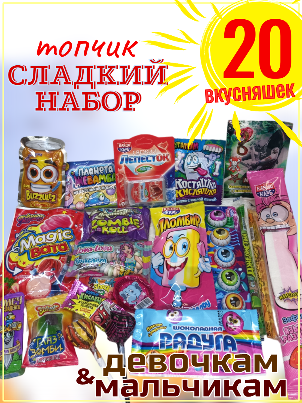 Сладкий Бокс, Сладкий набор , сладкий подарок на новый год