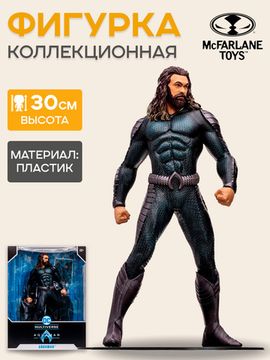 Фигурка McFarlane DC Multiverse Aquaman and the Lost Kingdom Aquaman, 30 см / Фигурка по мотивам фильма "Аквамен и потерянное царство", Аквамен