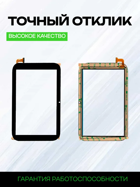 Тачскрин PX080C33A211 (Черный)