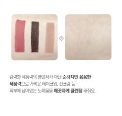 ROUND LAB Молочко нежное для снятия макияжа с морской водой 1025 Dokdo Cleansing Milk (200 мл)