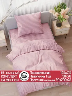 Постельное белье перкаль Сказка "Розовая соната" 1,5-сп Наволочка 50х70 см 1 шт Простынь на резинке 90x200 смПододеяльник 145x215 см