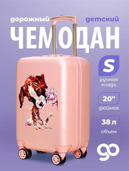 Чемодан детский Beyond time G214