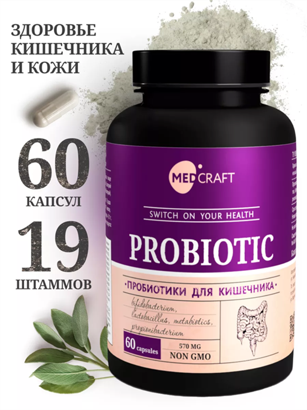 Пробиотики, капсулы, 570 мг, 60 шт