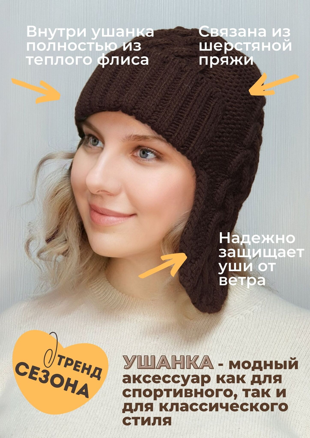 Шапка ушанка АЙС (Флис)