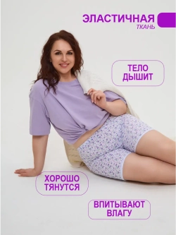 Бабушкины панталоны от натирания хлопковые больших размеров,