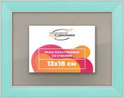Рамка 13x18 для постера и фотографий