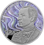 2 рубля Композитор С.В. Рахманинов, к 150-летию со дня рождения 2023 год. PROOF