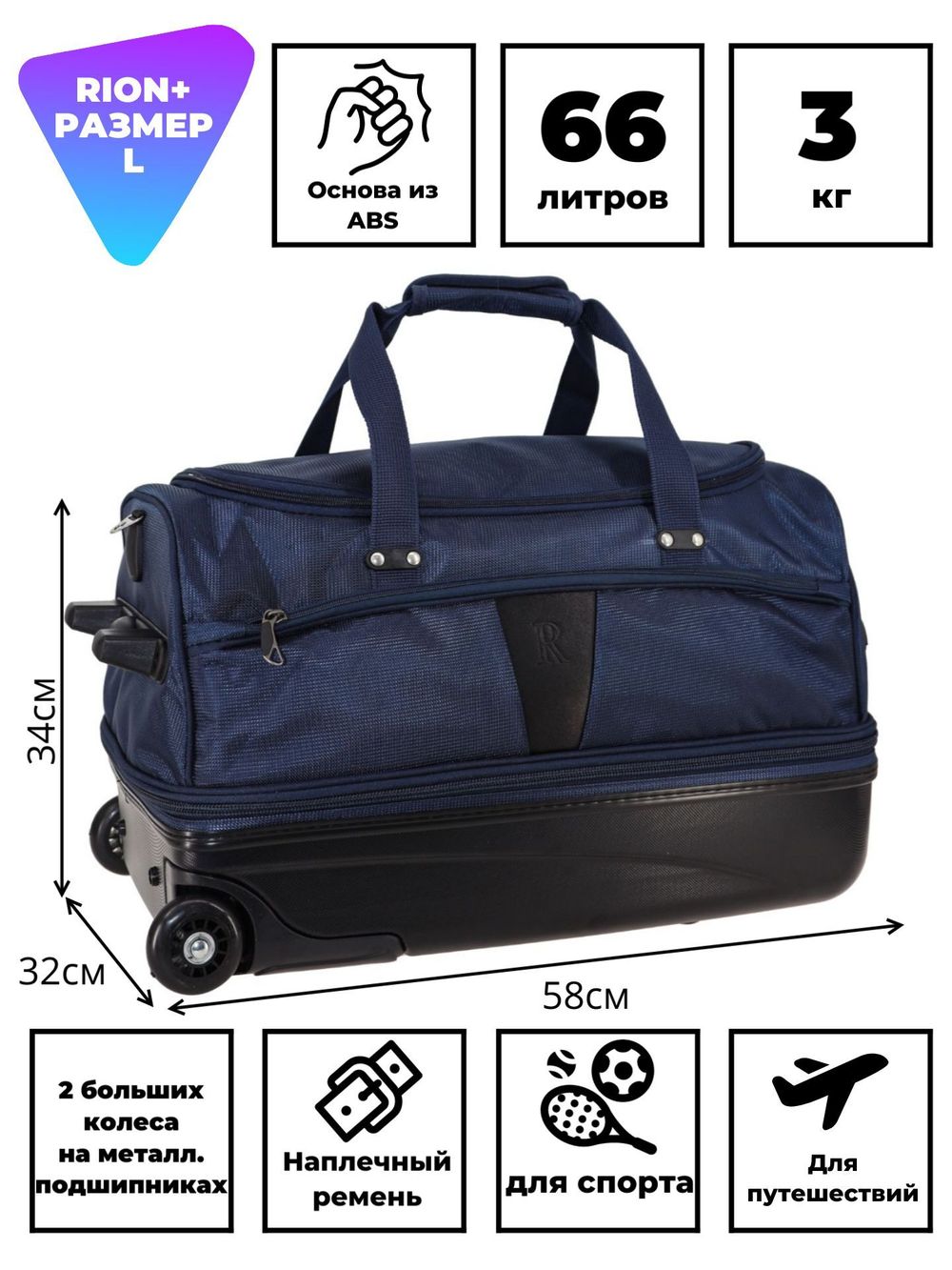 Сумка дорожная 242