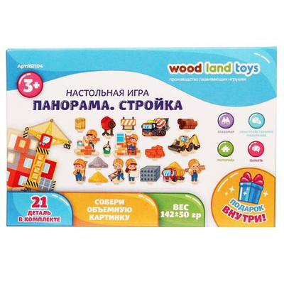 Настольная игра "Панорама.Стройка" (Woodland)