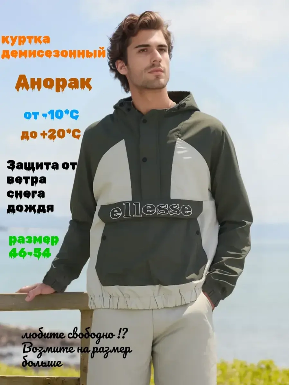 куртка анорак с капюшоном из софтшелла