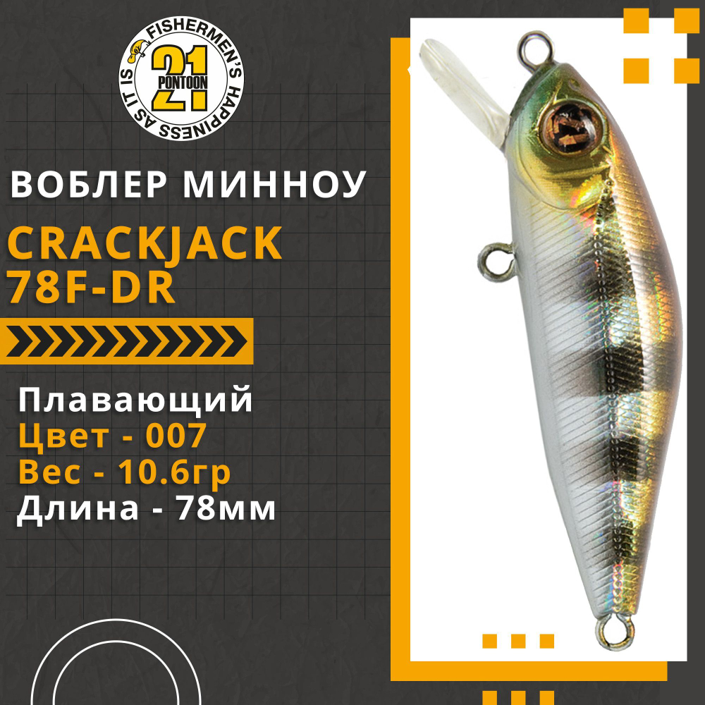 Воблер для рыбалки Pontoon21 Crackjack 78F-DR, 78мм., 10.6гр., заглубление 2.0-2.5 м, цвет 007
