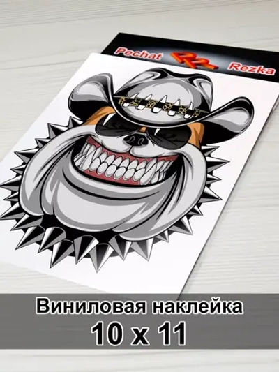 Наклейка - Довольная собака