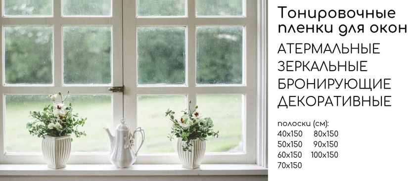 Розничные продажи пленки