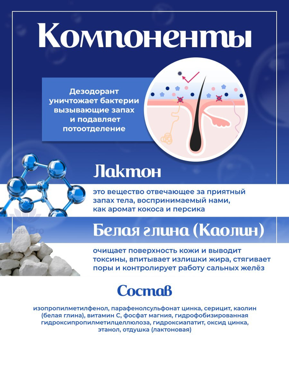 Дезодорант Rohto Deoco Medicated