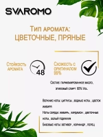 Духи Гермес муссон