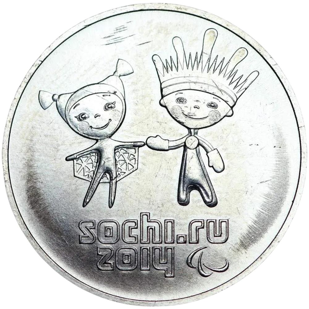 Монета 25 рублей 2013 Сочи, Лучик и Снежинка