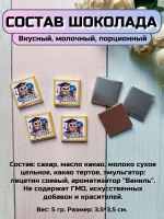 Открытка детям на 1 сентября с шоколадом
