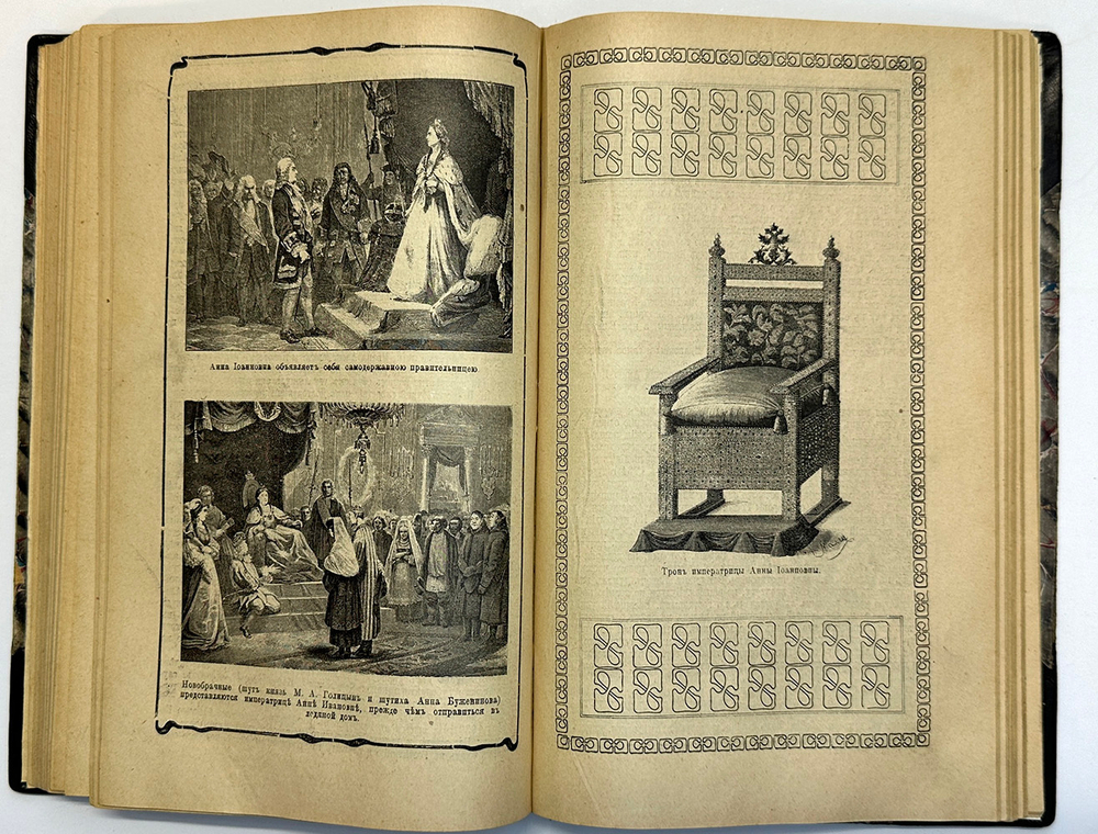 Костомаров Н.И. Русская история в жизнеописаниях ее главнейших деятелей: В 3 т. СПб.,В. Битн 1911 г.