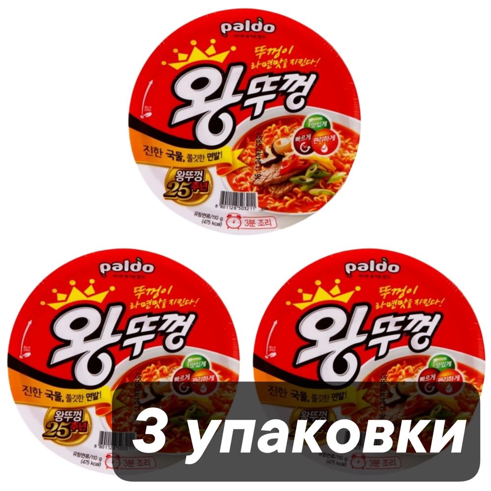 Лапша Paldo Вантуккон 110 г x 3 шт