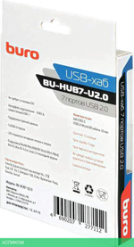 USB-хаб Buro BU-HUB7-U2.0 черный
