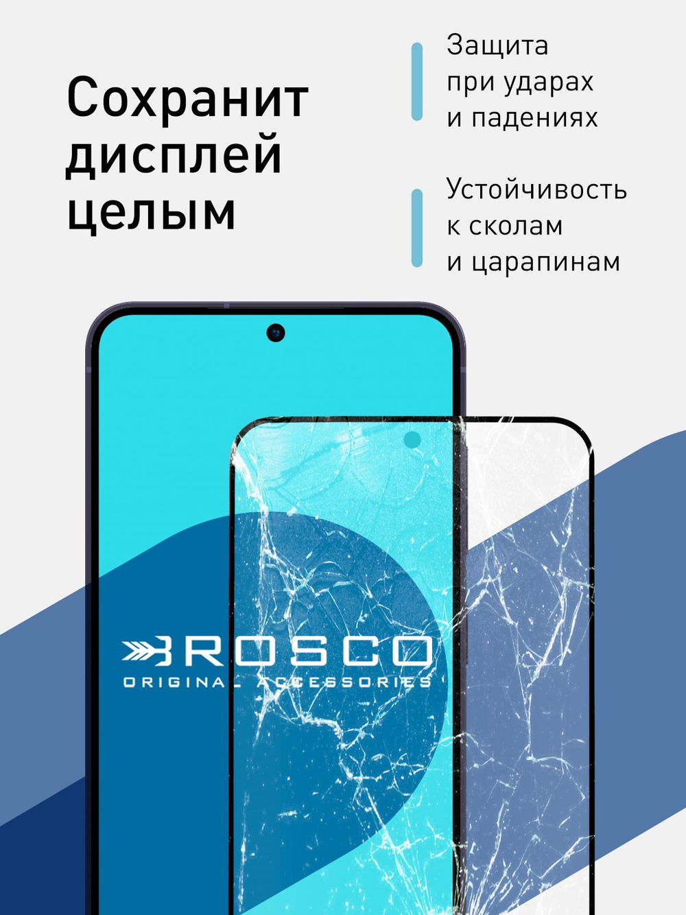 Стекло антишпион ROSCO для Samsung Galaxy S24 (арт.SS-S24-FSP-GLASS-SPY )