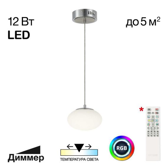 Подвесной светодиодный светильник Citilux Atman Smart CL226B011