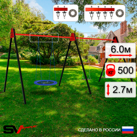 Уличные качели Sv Sport Maxi х 2 УК312.2П3 (6.0м/Гнездо Оксф. 100см/Деревянные 2шт/Подвесы на подш 3к)