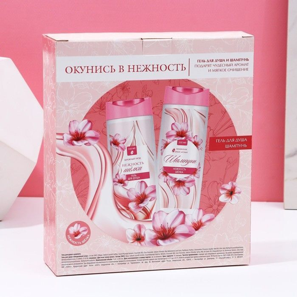 Подарочный набор «Окунись в нежность»: гель для душа и шампунь