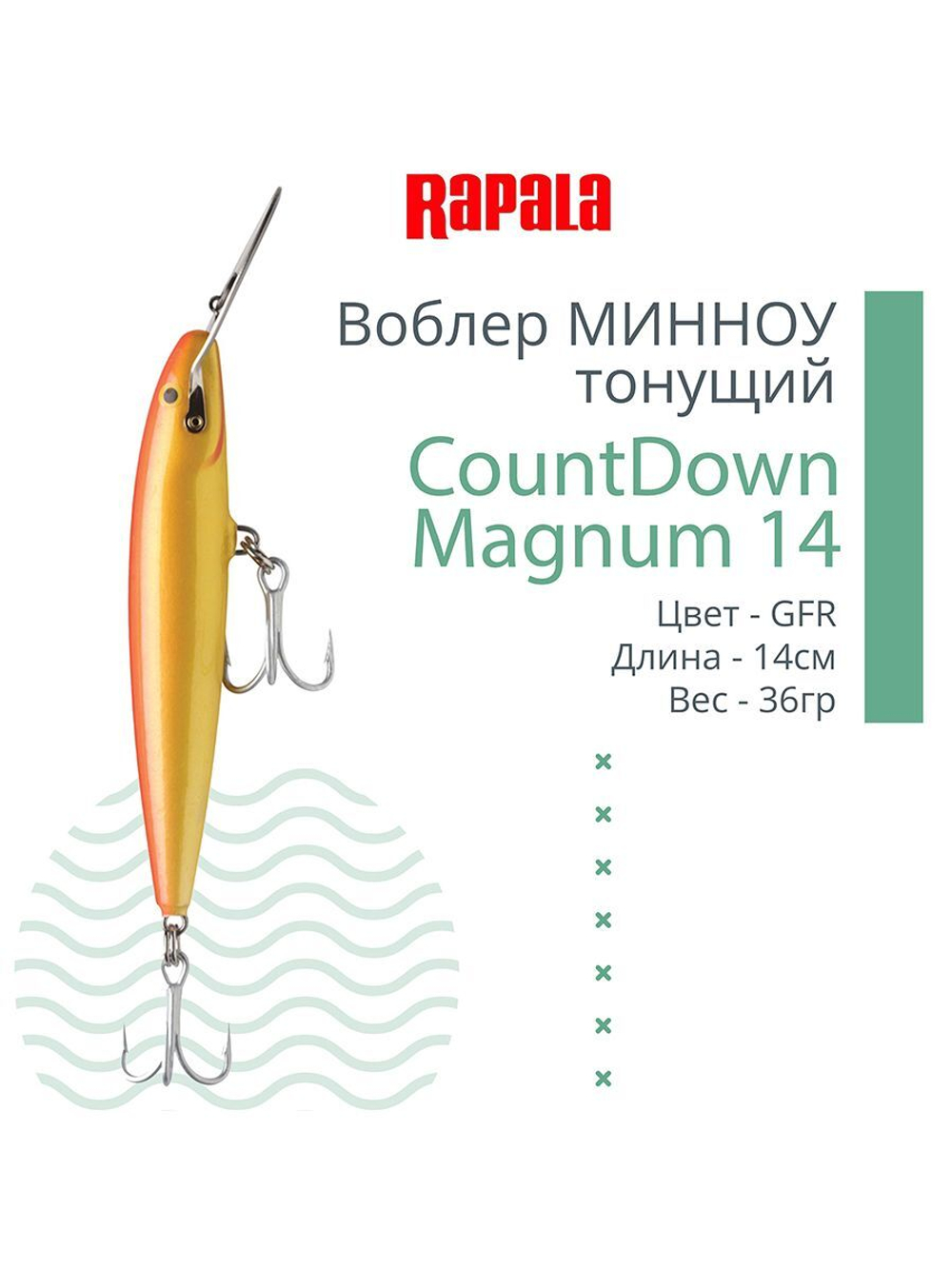 Воблер CountDown Magnum 07, 7см, 12г, цвет FT, тонущий