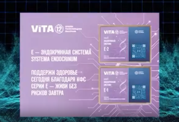 КФС серии Е - эндокринная система КФС серии Е - эндокринная система