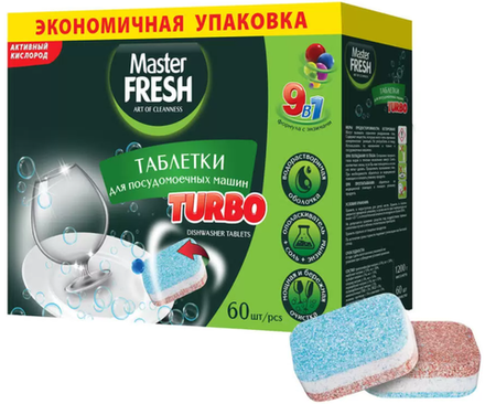 Master FRESH Таблетки для п/м машины TURBO 9в1 трехслойные 60шт