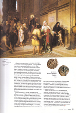 Журнал "Фома" №9 сентябрь 2019 г.