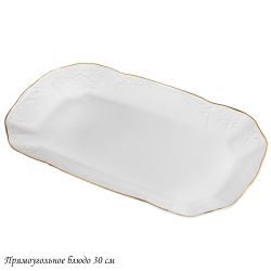 Lenardi 226-182 Прямоугольное блюдо 30см MARIA GOLD в под.уп.(х24)Фарфор