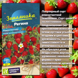 Шикарный набор семян земляники для посадки: Монако, Желтое чудо , Регина