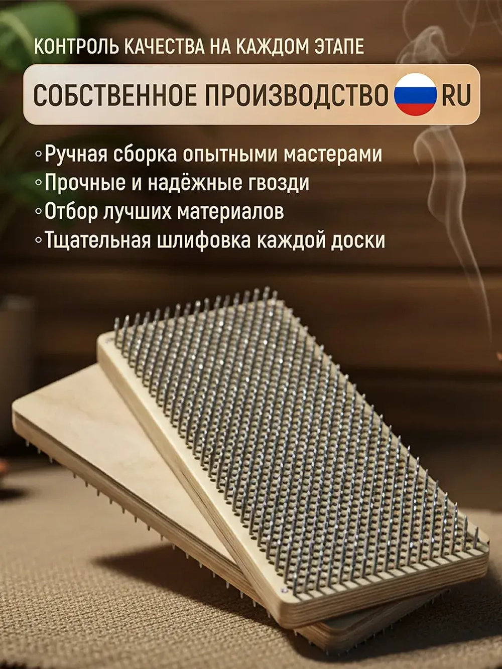 Доска Садху складная с гвоздями, шаг 8 мм для начинающих