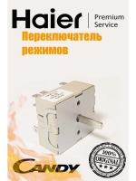 Регулятор конфорки 0530013932 Haier