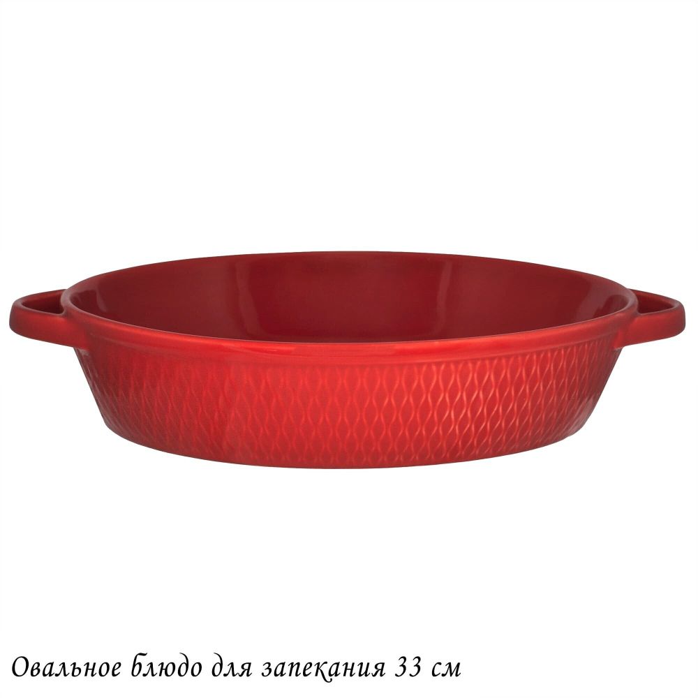 Lenardi 118-086 Овальное блюдо для запекания 33см в под.уп.(х8)Фарфор