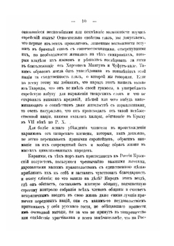 Универсальное описание Крыма. Часть 9 | В. Х. Кондараки