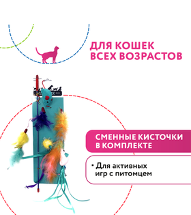 Petpark дразнилка для кошек Мышки (сменные наконечники)