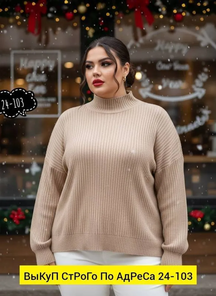 Свитер 2951293 Fabrika