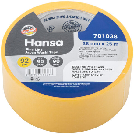 Малярная лента Hansa из японской бумаги 和紙 Washi для точных краев, желтая, 48 мм x 25 м