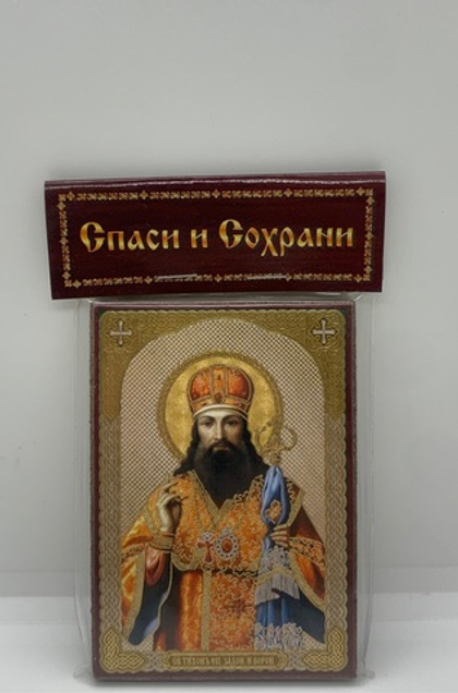 Тихон Задонский