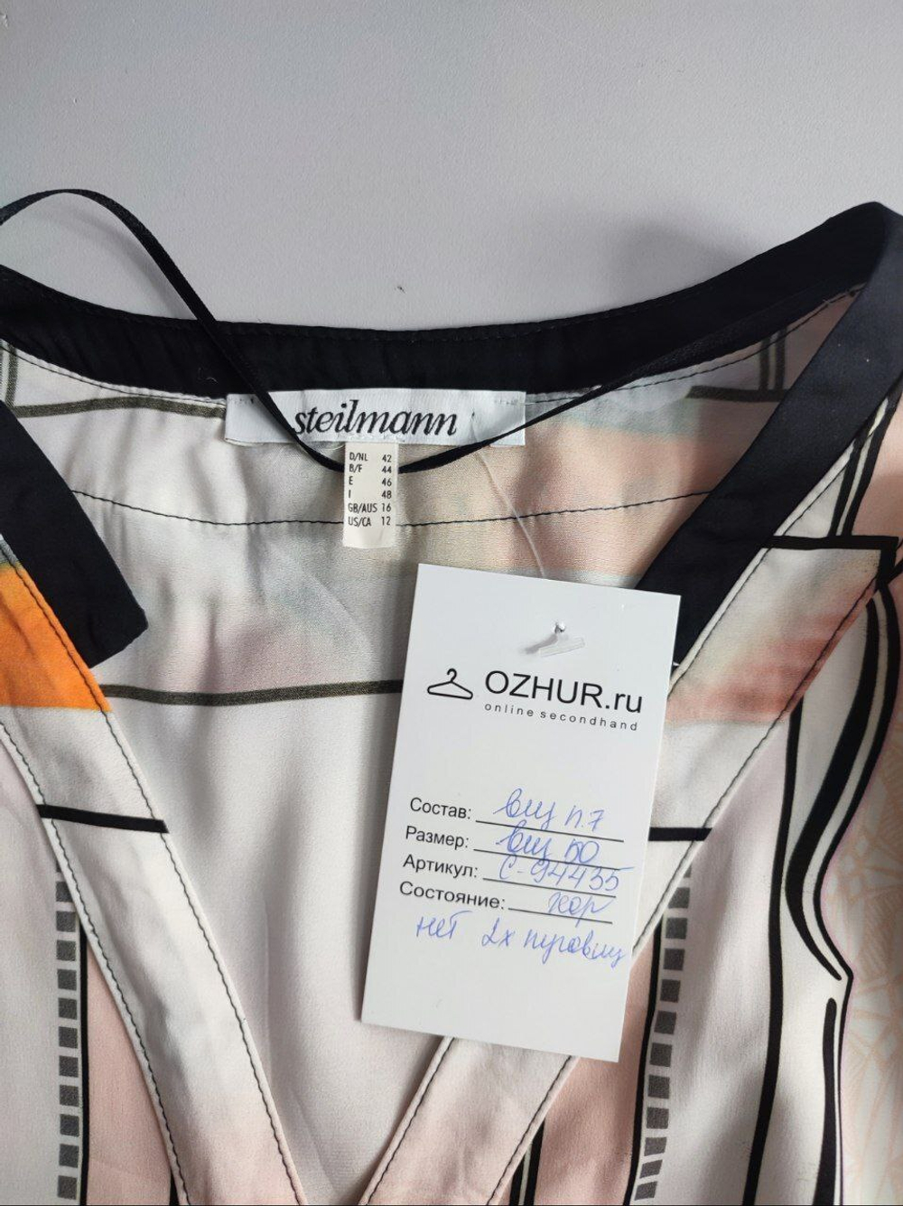 Блузка Steilmann красивая 50 размер