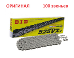 Цепь 525VX3 G&B (100 звеньев)