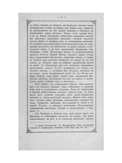 Почаевская Успенская лавра | А.Ф. Хойнацкий