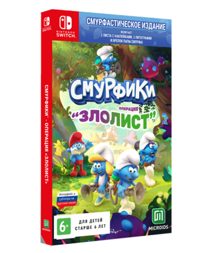 Игра Smurfs Mission Vileaf (Смурфики Операция Злолист) Смурфастическое издание (Русская версия) для Nintendo Switch