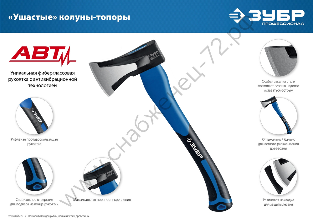 ЗУБР Ушастый, 2000/3100 г, 900 мм, Топор-колун (20616-20)