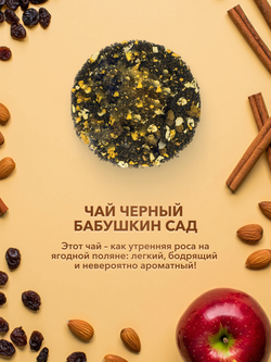 Подарочный набор Путешествие в детство 3 чая