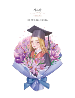 Girls and flowers. Part 3. Coloring Book