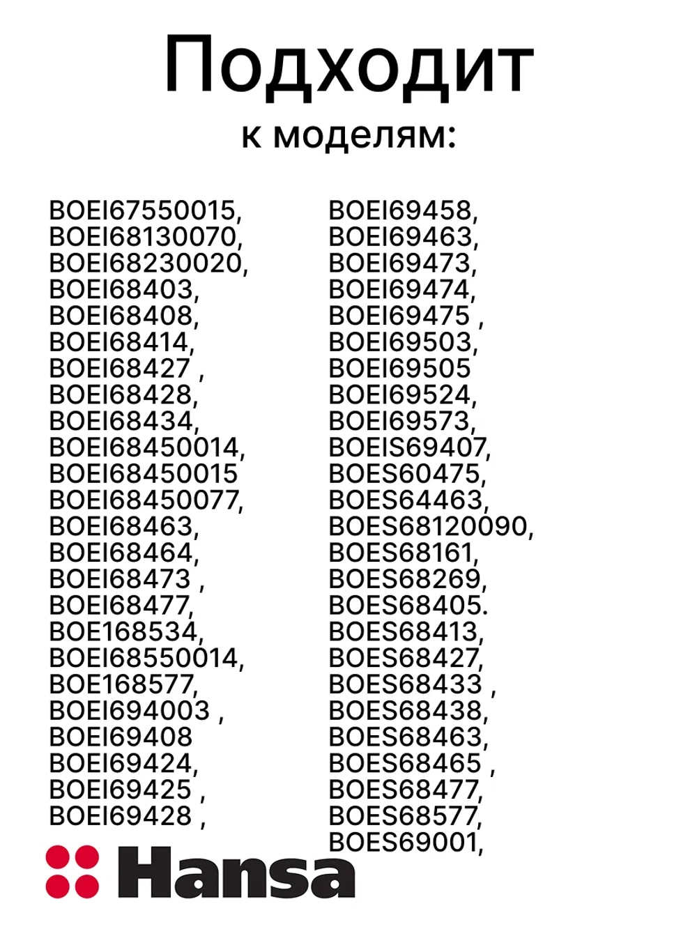 Лампа индикаторная для духового шкафа 8509961 Hansa